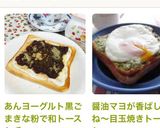 あんヨーグルト黒ごまきな粉で和トースト♬作り方8写真