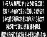 美味ドレのサテソースでポークステーキ旨！作り方7写真