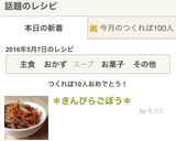 *きんぴらごぼう*作り方5写真
