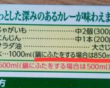簡単*裏ワザであめ色玉ねぎのコク旨カレー作り方12写真