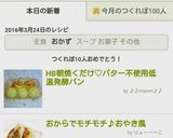 HB朝焼くだけ♡バター不使用低温発酵パン作り方7写真