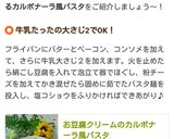 お豆腐クリームのカルボナーラ風パスタ作り方8写真
