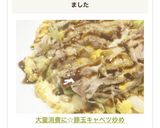 大量消費に☆豚玉キャベツ炒め作り方7写真