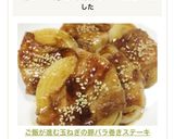 ご飯が進む♬玉ねぎの豚バラ巻きステーキ作り方8写真