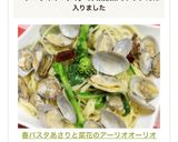 春パスタ♡あさりと菜花のアーリオオーリオ作り方6写真