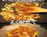 美味ドレのキムチたっぷりコチュジャン炒め作り方4写真