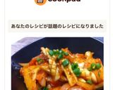 韓国料理 ウマ辛〜！辛〜いイカ炒め作り方9写真