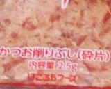 ブロッコリーとにんじんのかつお節あえ作り方8写真