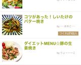 コツがあった！しいたけのバター焼き作り方9写真