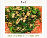ご飯がっつり♡挽肉とピーマンの細切り炒め作り方9写真