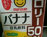 チョコバナナ豆乳ドリンク作り方2写真