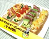 【絶品】サラダスティックオープンサンド♪作り方1写真