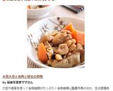 水煮大豆と鶏肉と野菜の煮物作り方12写真