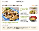 春キャベツと大根のさっぱり和え（酢の物）作り方8写真