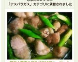 簡単！豚肉とアスパラDEアヒージョ♪作り方8写真