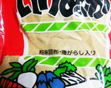 簡単&時短!イワシDEぬか漬け焼き♪作り方1写真