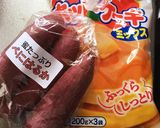 HM☆簡単さつまいもスティック作り方1写真