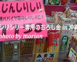 おばぁ直伝ワザあり！にんじんのしりしり作り方9写真