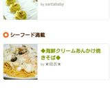 ◆海鮮クリームあんかけ焼きそば◆作り方9写真