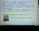 裏技で簡単ふわっカフェ風フレンチトースト作り方7写真