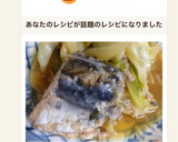 さばの水煮缶とキャベツの煮物作り方6写真