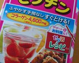 コロコロ具だくさんのポン酢ジュレ作り方2写真