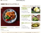 娘に伝えたい＊シンプルな蕪の煮物＊作り方10写真
