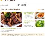 ＊牛肉とブロッコリーの中華炒め＊作り方10写真