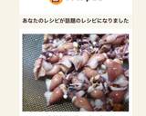 生ほたるいかのゆで方作り方7写真