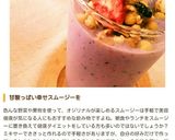 ジャムで簡単ヨーグルトスムージー＊朝食＊作り方4写真