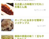 オーブンにおまかせ簡単リンゴチップス作り方8写真