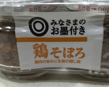失敗しない！筍の炊き込みご飯♪その2！作り方3写真