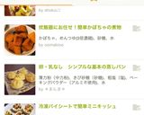 冷凍パイシートで簡単ミニキッシュ作り方12写真