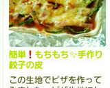 材料２つ❗簡単❗もちもち✨手作り餃子の皮作り方10写真