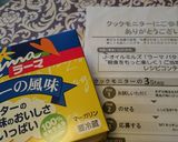 落花生でトースト~>^_^<作り方1写真