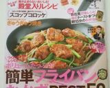 *鶏肉とたけのこの煮物*作り方8写真