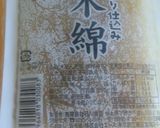 揚げ出し豆腐作り方1写真