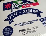 北海道じゃがバタートースト♪作り方3写真
