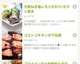 フライパンで＊失敗知らずの牛タンシチュー作り方16写真