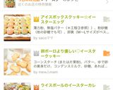 イースターに♪卵ボーロ風たまごクッキー作り方8写真