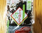 山口・萩の辛子明太子わかめトースト作り方1写真