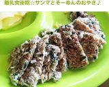 手掴みメニュー♪うどんとカレイのおやき作り方10写真