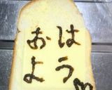 簡単！お絵かき海苔チートースト作り方2写真
