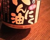即席おつまみ☆お酒がすすむザーサイ☆作り方4写真