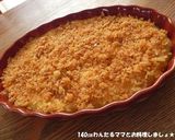 簡単★コーンクリームのスコップコロッケ作り方4写真