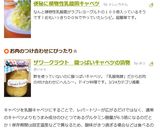 ザワークラウト　酸っぱいキャベツの漬物作り方6写真