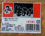 生揚げのっけサラダ作り方1写真