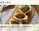 コロッケ☆ポケットサンド♪作り方12写真