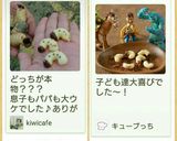 簡単！リアルなカブトムシの幼虫　2012作り方13写真