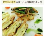 豚バラとジャガイモのさくさくミルフィーユ作り方6写真